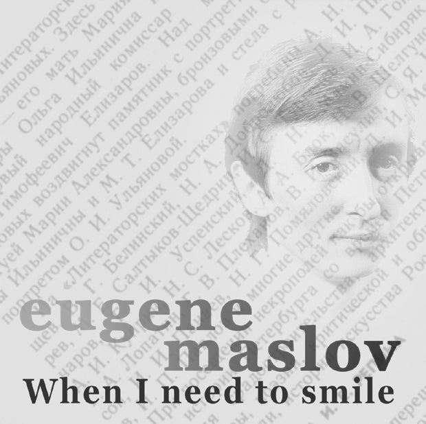 Eugene Maslov When I Need To Smile CD piano jazz